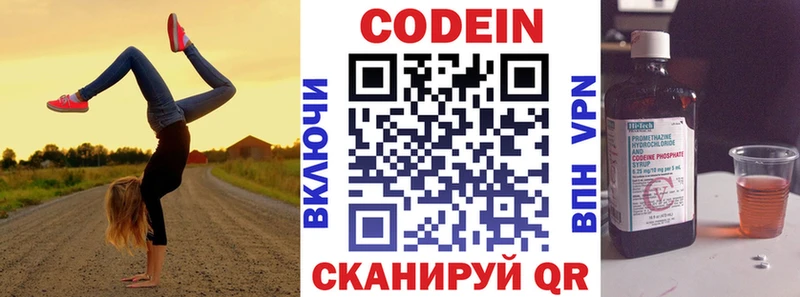 что такое наркотик Алзамай Кодеин напиток Lean (лин)