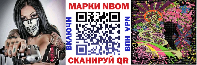 Марки 25I-NBOMe 1500мкг  Алзамай 